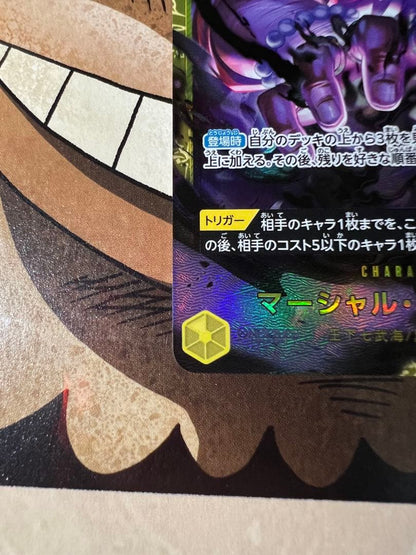 Sealed One Piece Marshall D. Teach SEC OP16-119 trading card from Kessen no Kiz Kanzaki set