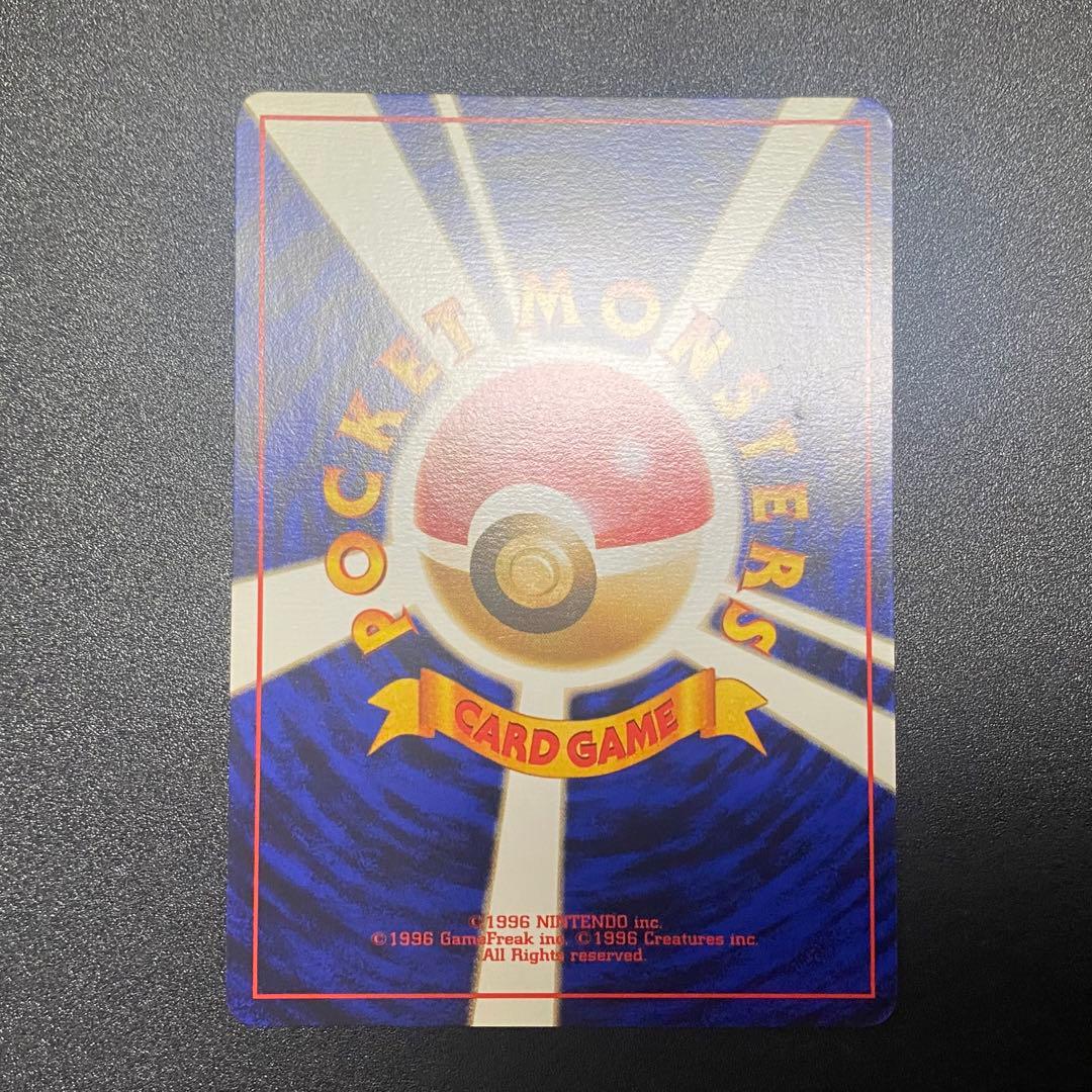 Nintendo Pikachu first edition trading card with old back, rare Japan import in excellent used condition