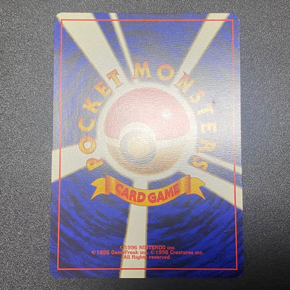 Nintendo Pikachu first edition trading card with old back, rare Japan import in excellent used condition