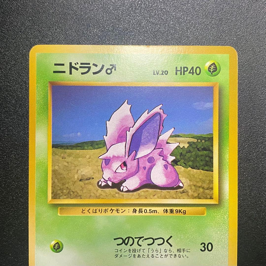 Nintendo Pikachu first edition trading card with old back, rare Japan import in excellent used condition
