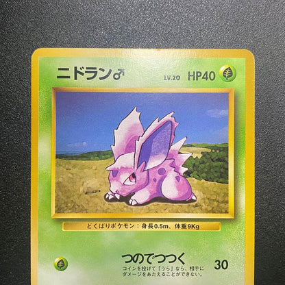 Nintendo Pikachu first edition trading card with old back, rare Japan import in excellent used condition