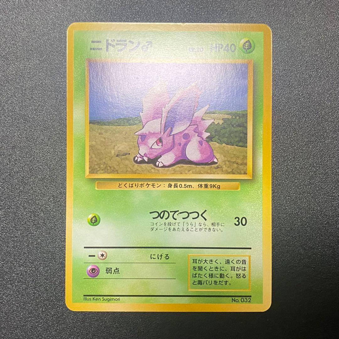 Nintendo Pikachu first edition trading card with old back, rare Japan import in excellent used condition