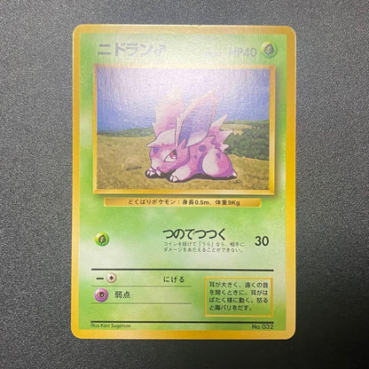 Nintendo Pikachu first edition trading card with old back, rare Japan import in excellent used condition
