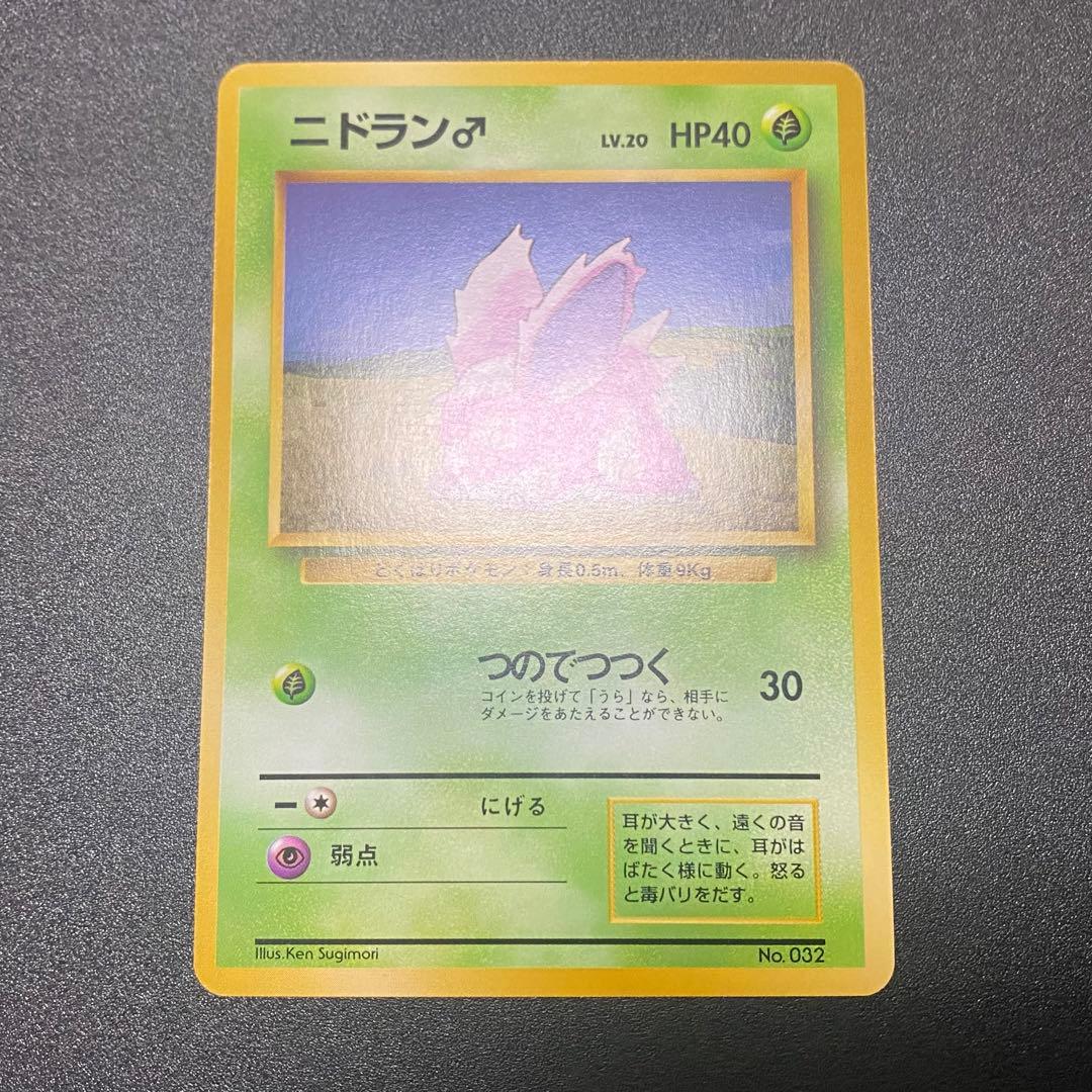 Nintendo Pikachu first edition trading card with old back, rare Japan import in excellent used condition