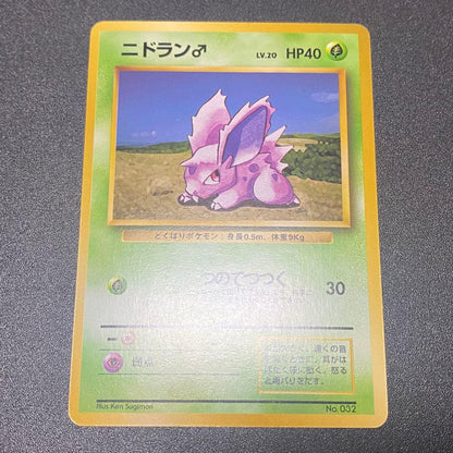 Nintendo Pikachu first edition trading card with old back, rare Japan import in excellent used condition