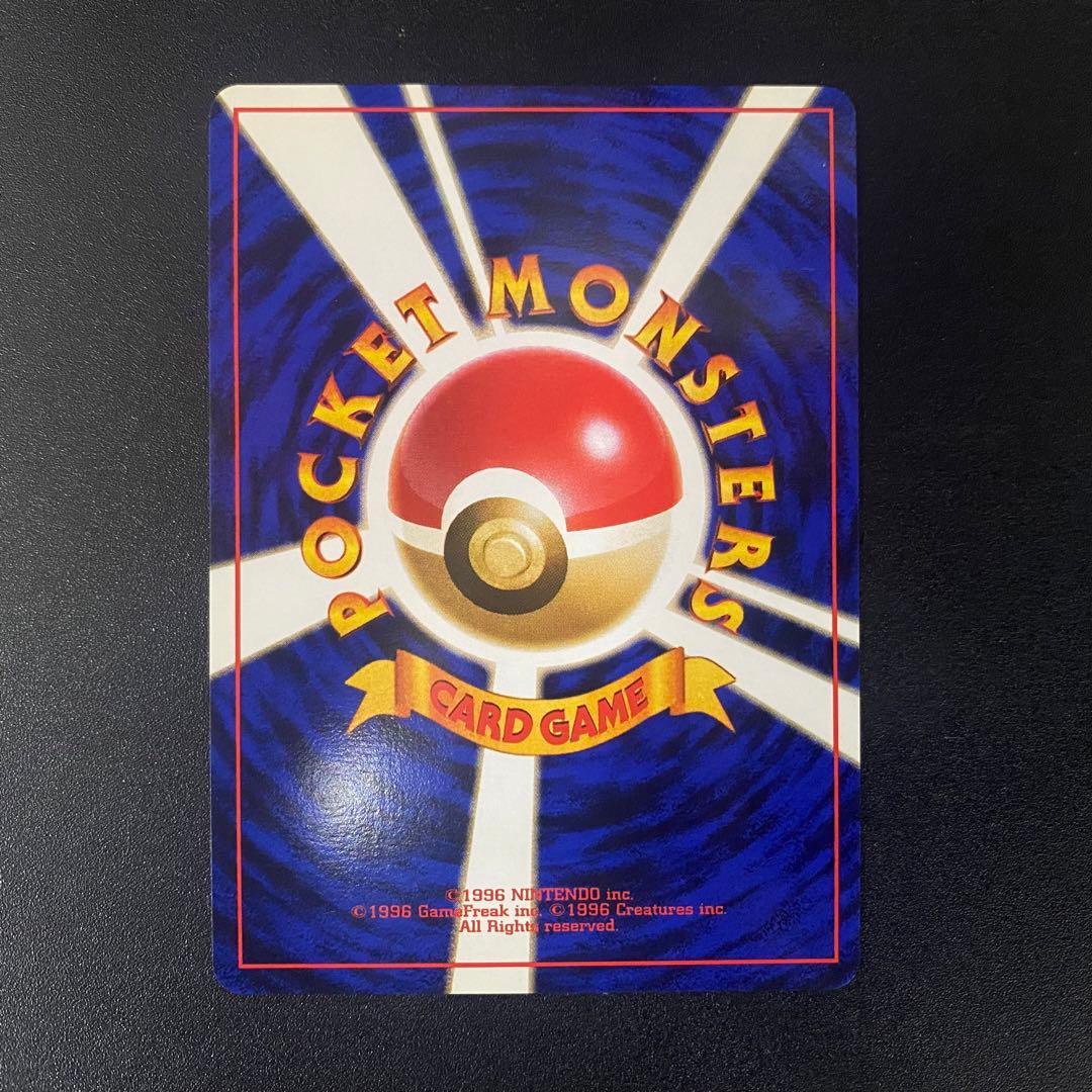 Nintendo Pikachu first edition trading card with old back, rare Japan import in excellent used condition