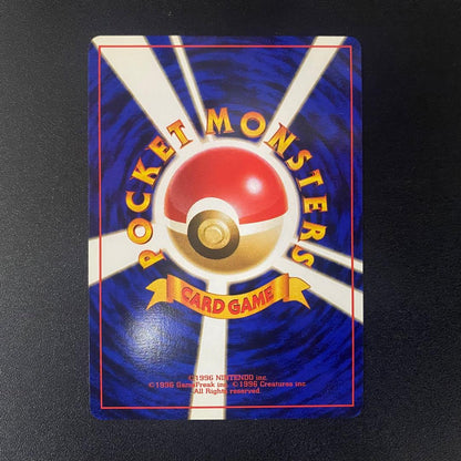 Nintendo Pikachu first edition trading card with old back, rare Japan import in excellent used condition