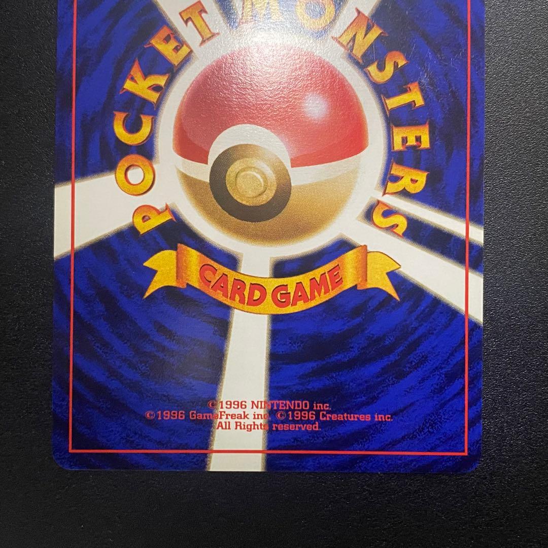 Nintendo Pikachu first edition trading card with old back, rare Japan import in excellent used condition