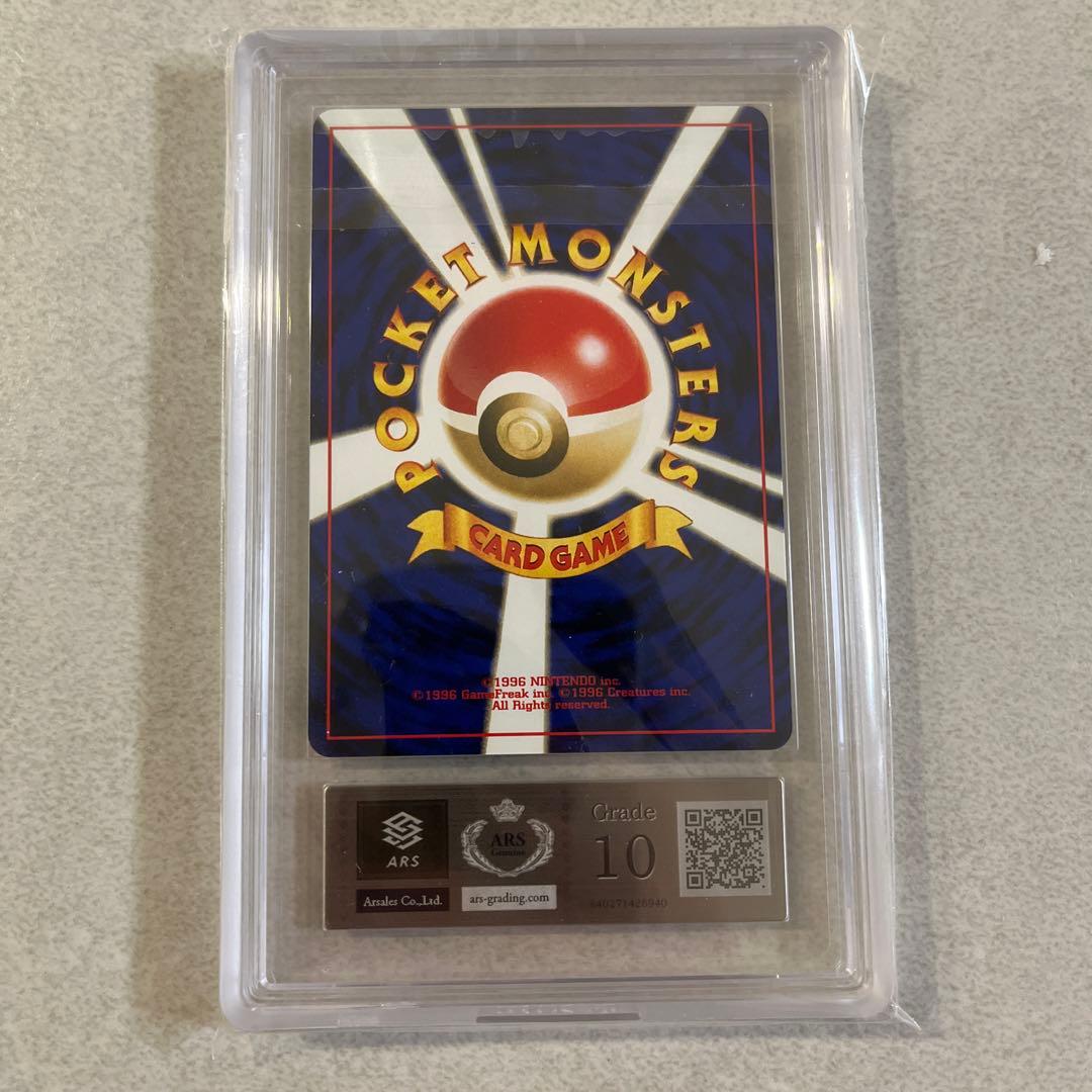 Nintendo Pichu Kyuura Ars10 Premium File 2 Card PSA10 Grade from Japan import