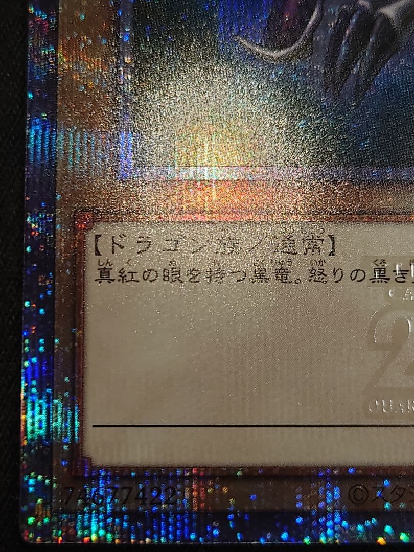 Quasic Space Sh nema 25th Secret Alter Ultimate single trading card from Japan with high-resolution photo