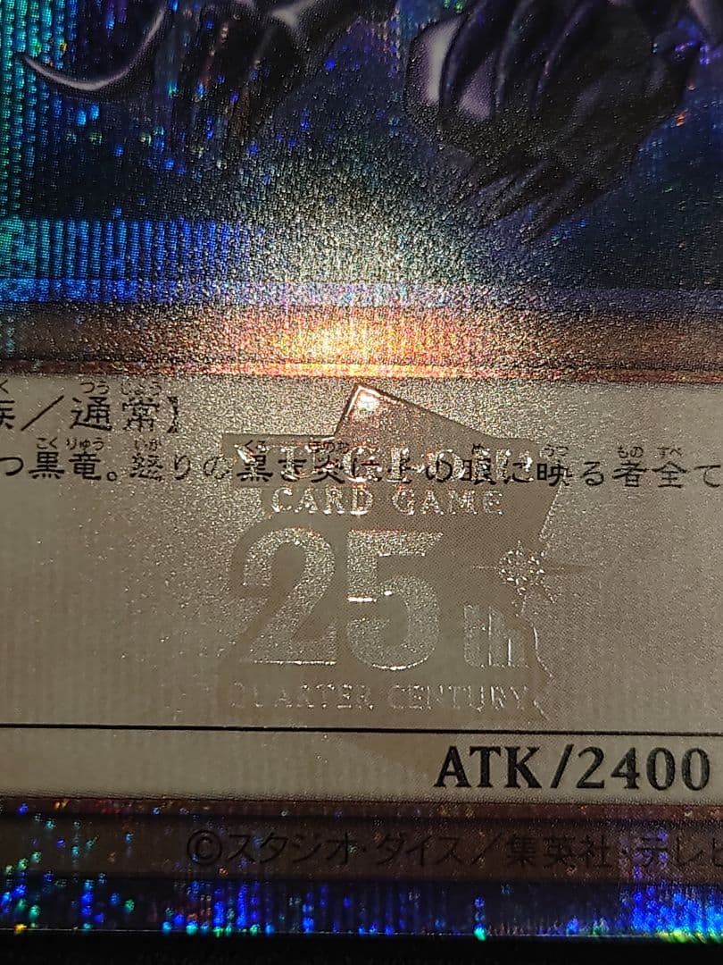 Quasic Space Sh nema 25th Secret Alter Ultimate single trading card from Japan with high-resolution photo
