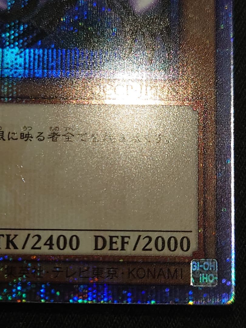 Quasic Space Sh nema 25th Secret Alter Ultimate single trading card from Japan with high-resolution photo