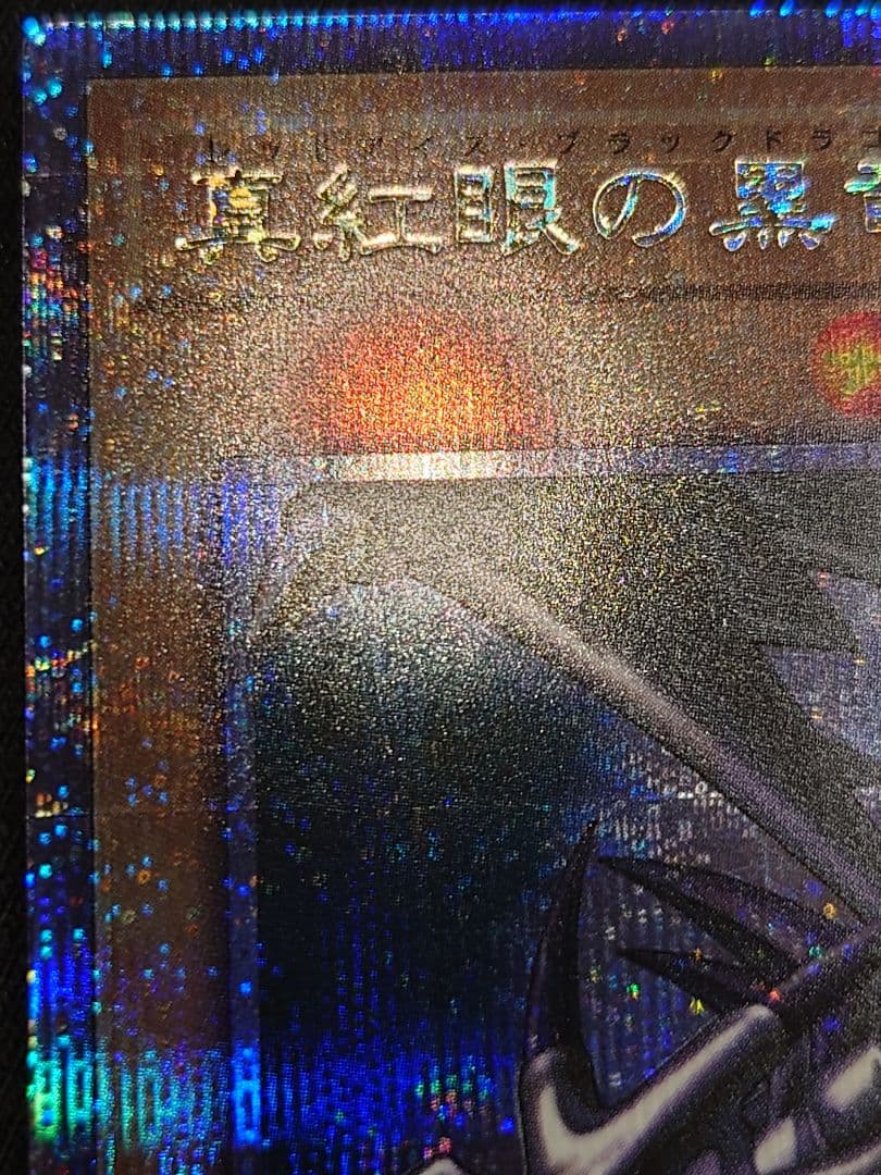 Quasic Space Sh nema 25th Secret Alter Ultimate single trading card from Japan with high-resolution photo