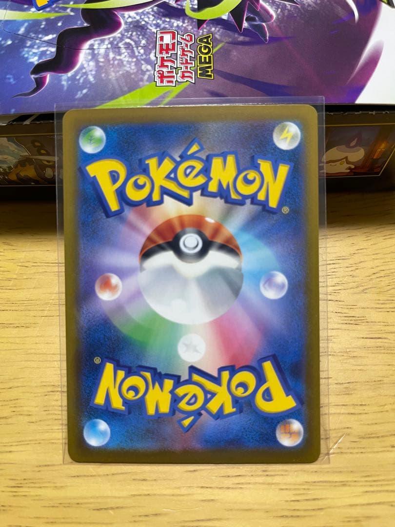 Mega Zeraora EX SAR Pokemon card with 270 HP from Japan stored in protective sleeve