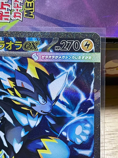 Mega Zeraora EX SAR Pokemon card with 270 HP from Japan stored in protective sleeve