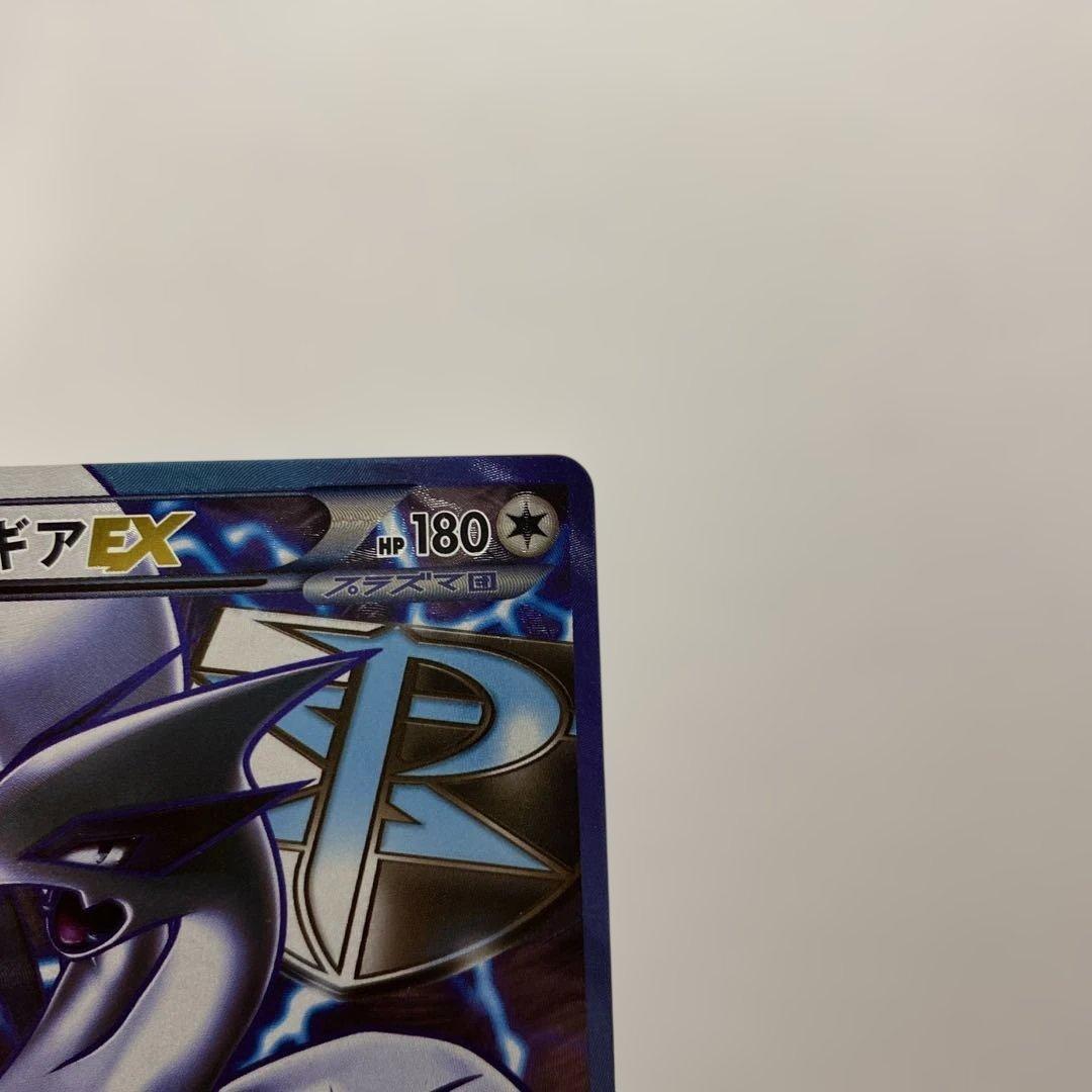 Bandai Pokémon Card Plasma Gale Team Rocket Lugia EX SR rare trading card