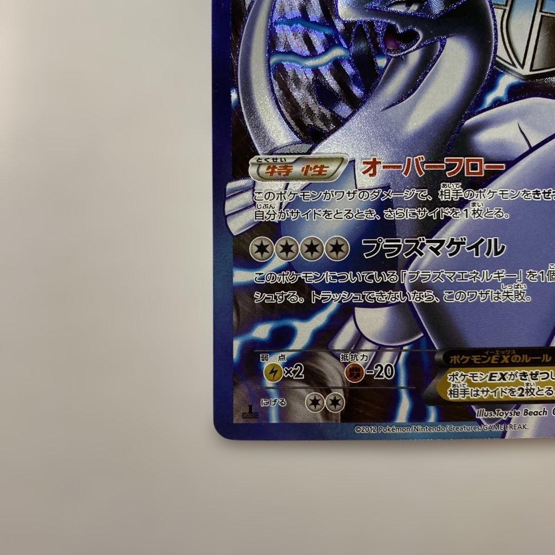 Bandai Pokémon Card Plasma Gale Team Rocket Lugia EX SR rare trading card