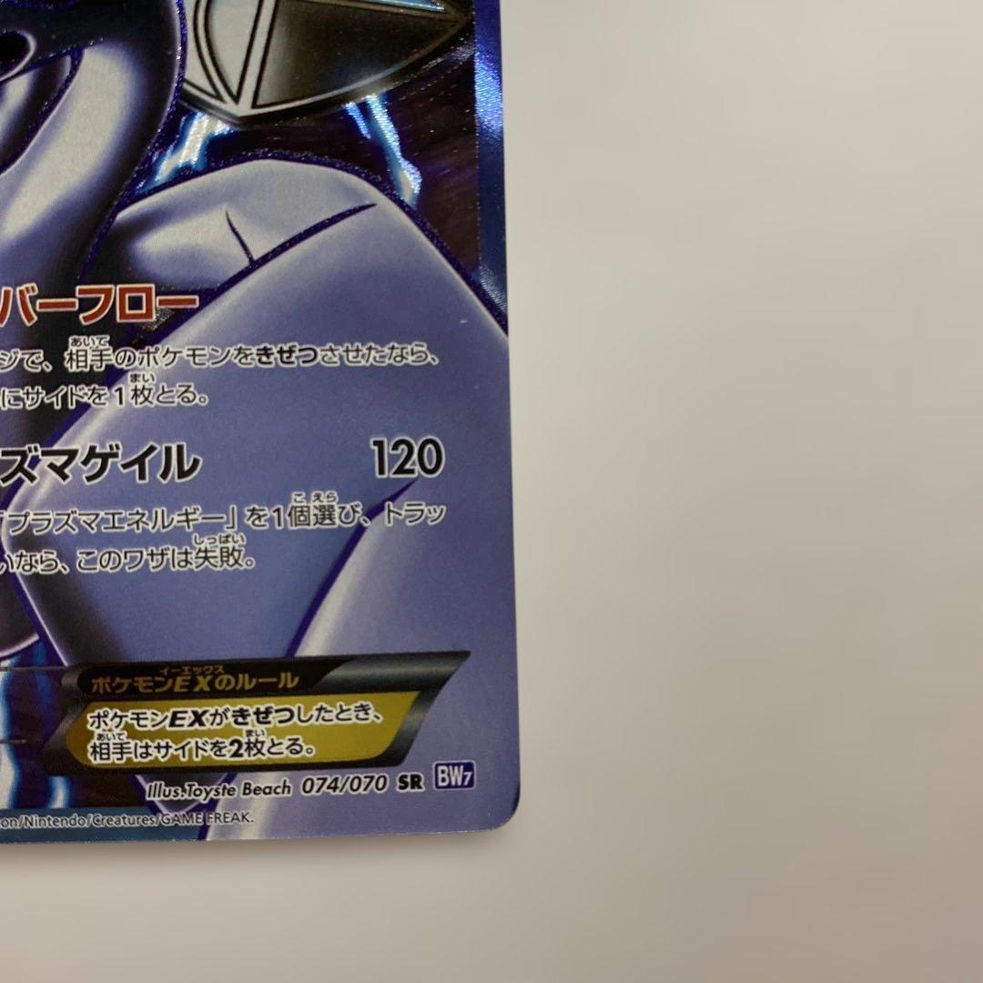Bandai Pokémon Card Plasma Gale Team Rocket Lugia EX SR rare trading card