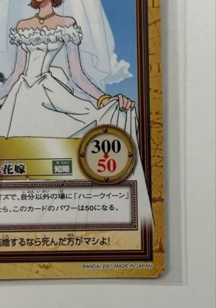 One Piece Carddass Series Hyper Battle Nami Bride No C337 collectible card from 2001 with Nami illustration