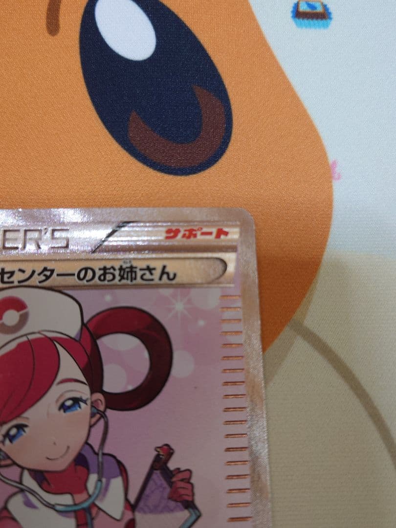 Pokemon Center Sister SR XY2 Wild Blaze card from XYBREAK series stored in protective sleeve