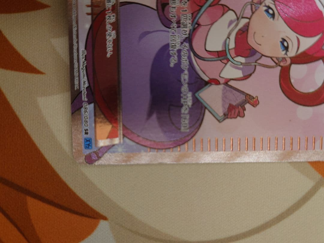 Pokemon Center Sister SR XY2 Wild Blaze card from XYBREAK series stored in protective sleeve