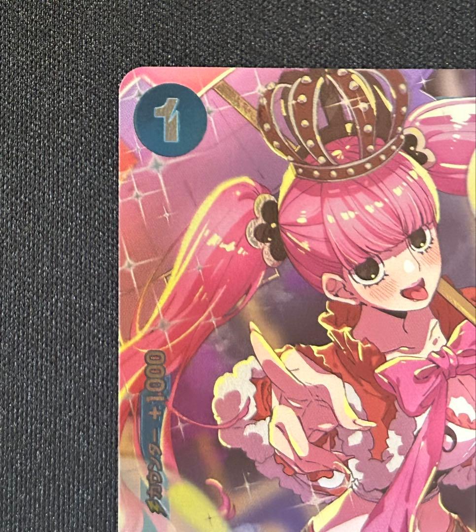 Perona One Piece Trading Card OP01-077 Ultra Rare UC Asia version in sleeve