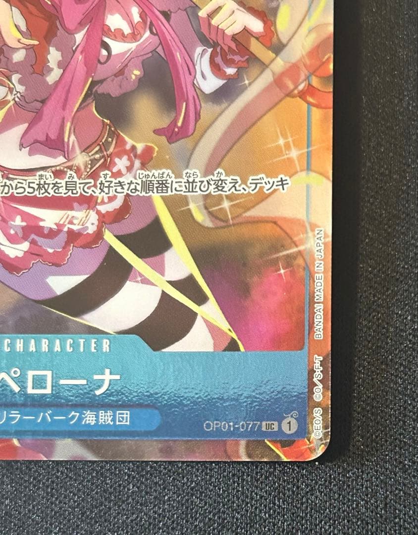 Perona One Piece Trading Card OP01-077 Ultra Rare UC Asia version in sleeve