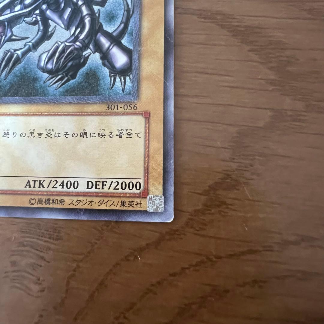 Yu-Gi-Oh! Red-Eyes Black Dragon Ultimate Rare relief card model 301-056 Japan import authentic