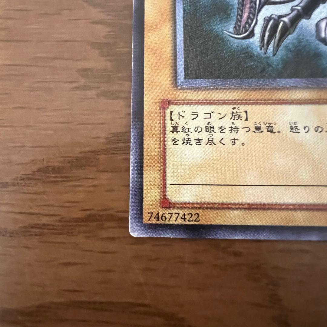 Yu-Gi-Oh! Red-Eyes Black Dragon Ultimate Rare relief card model 301-056 Japan import authentic