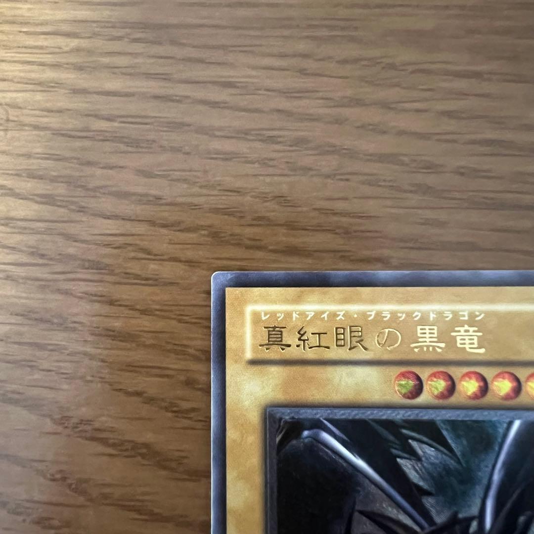 Yu-Gi-Oh! Red-Eyes Black Dragon Ultimate Rare relief card model 301-056 Japan import authentic
