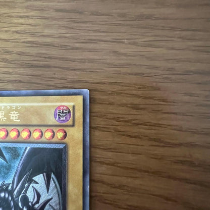 Yu-Gi-Oh! Red-Eyes Black Dragon Ultimate Rare relief card model 301-056 Japan import authentic