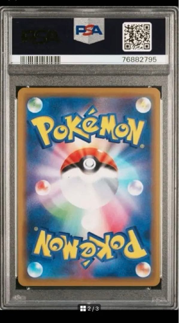 Bandai Solgaleo Lunaala GX Dream League 020/049 PSA10 graded card from Japan shown in photos