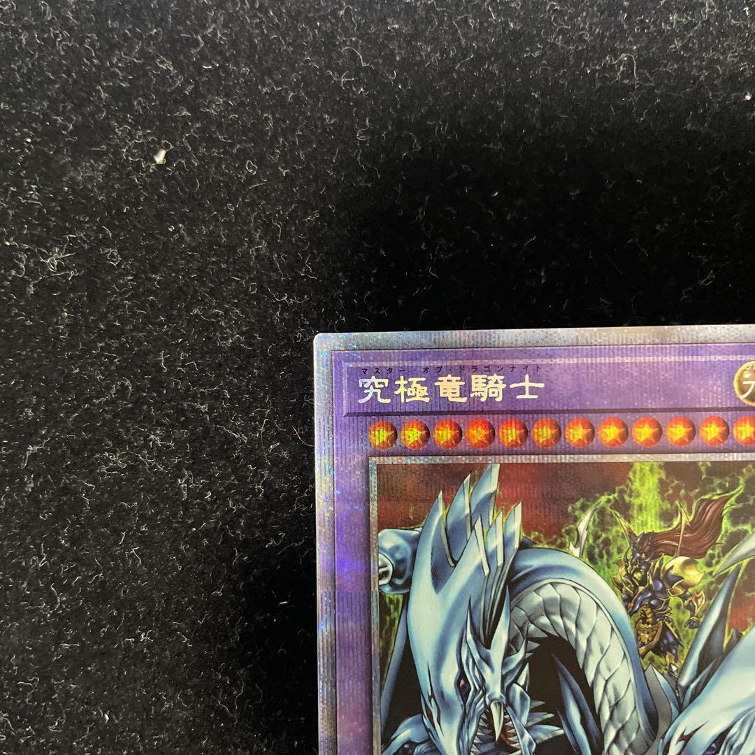 Konami Yu-Gi-Oh Ultimate Dragon Knight Prismatic Secret Rare trading card from Japan Import in used condition