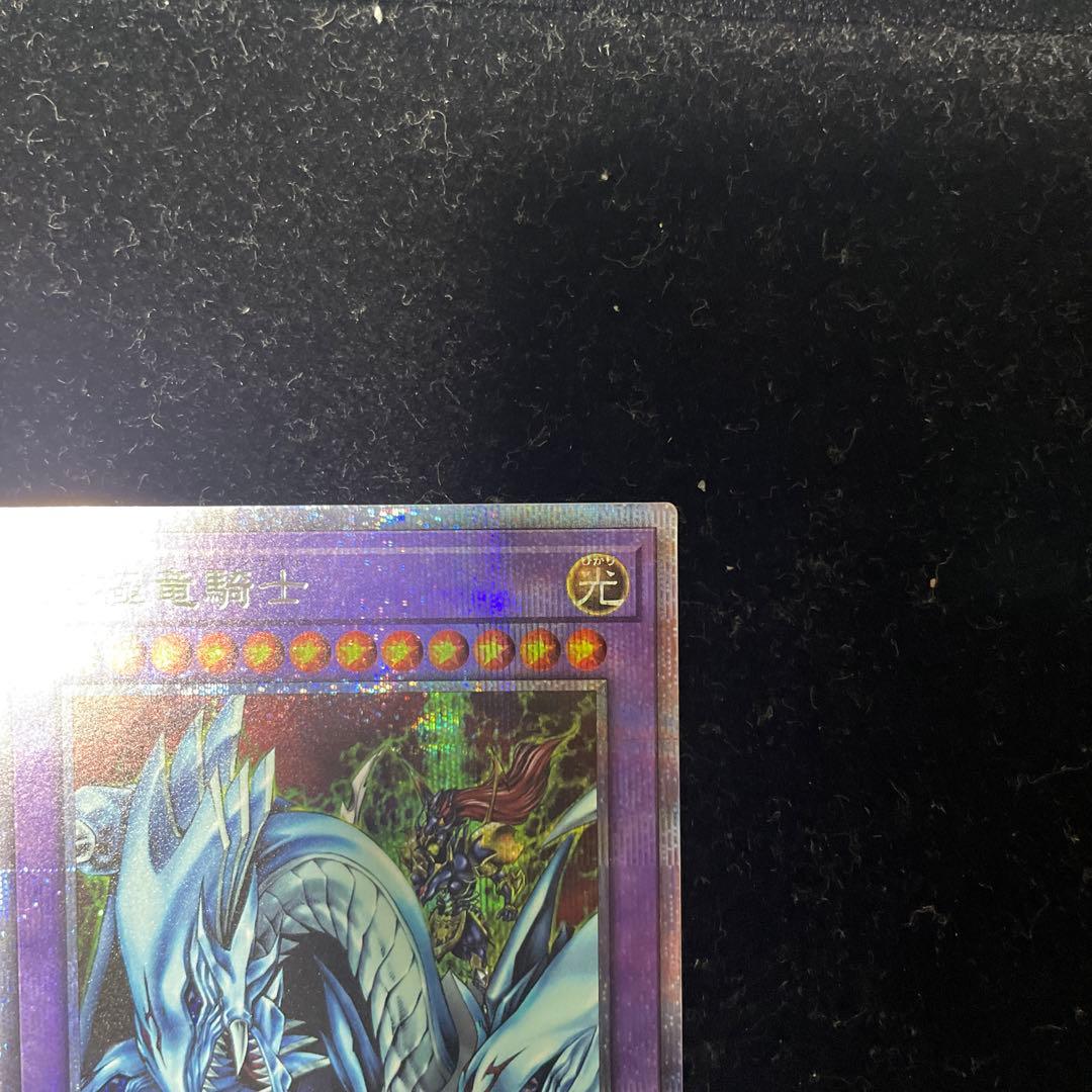 Konami Yu-Gi-Oh Ultimate Dragon Knight Prismatic Secret Rare trading card from Japan Import in used condition