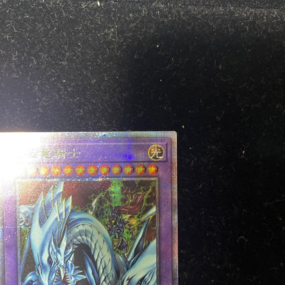 Konami Yu-Gi-Oh Ultimate Dragon Knight Prismatic Secret Rare trading card from Japan Import in used condition