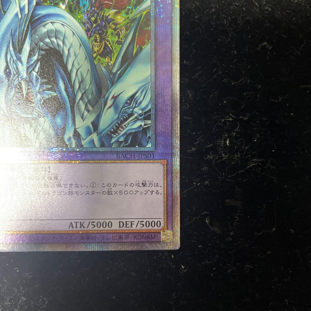 Konami Yu-Gi-Oh Ultimate Dragon Knight Prismatic Secret Rare trading card from Japan Import in used condition