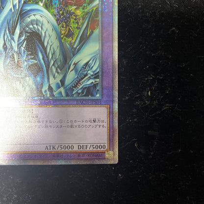 Konami Yu-Gi-Oh Ultimate Dragon Knight Prismatic Secret Rare trading card from Japan Import in used condition