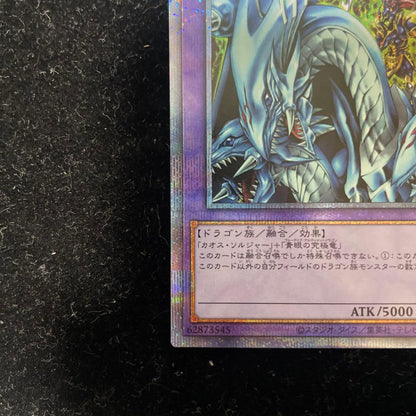 Konami Yu-Gi-Oh Ultimate Dragon Knight Prismatic Secret Rare trading card from Japan Import in used condition