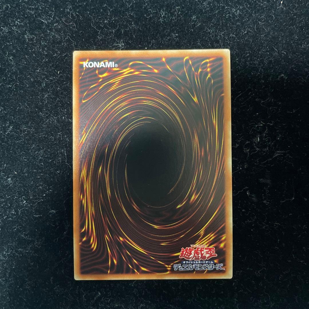 Konami Yu-Gi-Oh Ultimate Dragon Knight Prismatic Secret Rare trading card from Japan Import in used condition