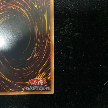 Konami Yu-Gi-Oh Ultimate Dragon Knight Prismatic Secret Rare trading card from Japan Import in used condition