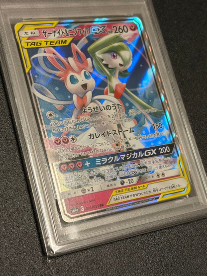 PSA10 graded Gardevoir & Sylveon GX Pokémon card 031/055 in hard case from Japan import