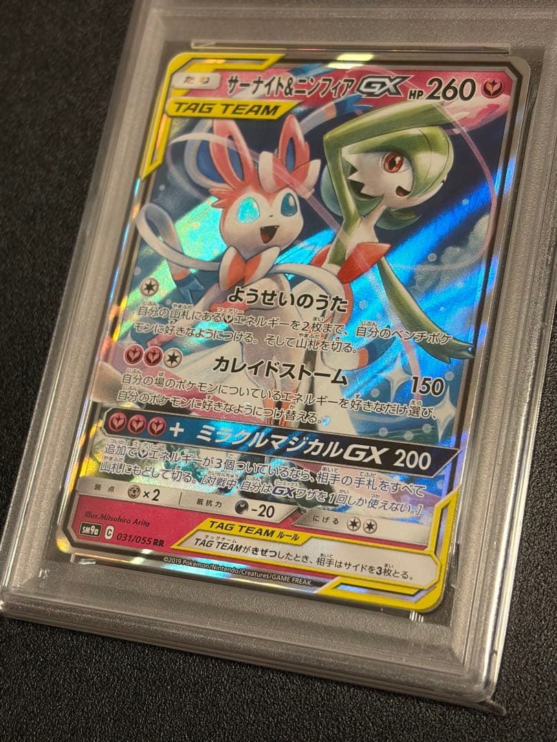 PSA10 graded Gardevoir & Sylveon GX Pokémon card 031/055 in hard case from Japan import