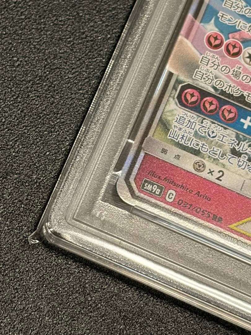 PSA10 graded Gardevoir & Sylveon GX Pokémon card 031/055 in hard case from Japan import