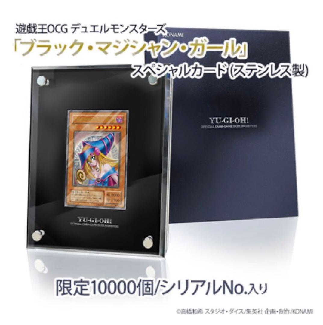 Takashi Kazuki Stainless Steel Black Magician Girl Yu-Gi-Oh collectible unopened in original Yamato box from Japan