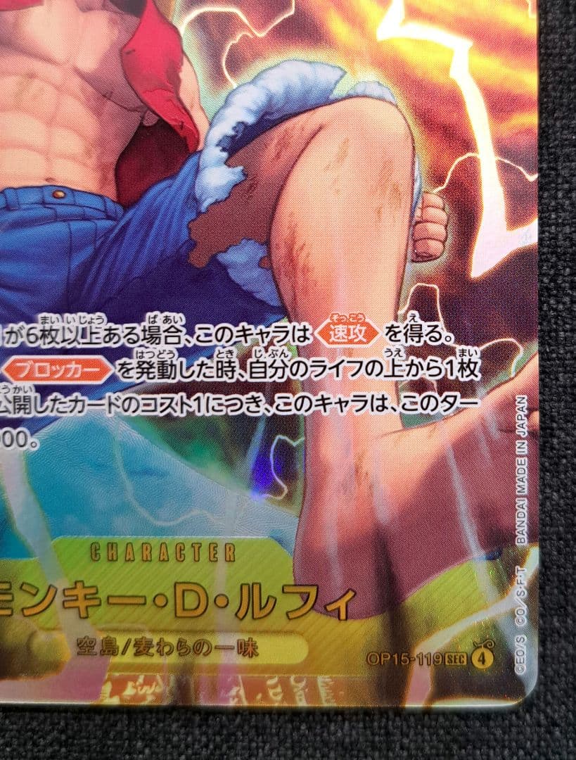 One Piece Monkey D. Luffy SEC Secret Card yellow color from God's Island Adventure series in excellent condition