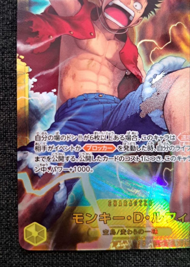 One Piece Monkey D. Luffy SEC Secret Card yellow color from God's Island Adventure series in excellent condition