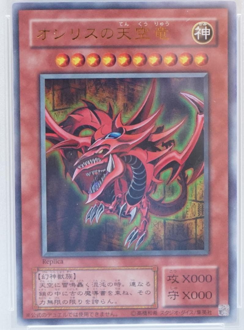 Yu-Gi-Oh PSA9 Ultra Obelisk the Tormentor trading card sealed in protective case with colored back
