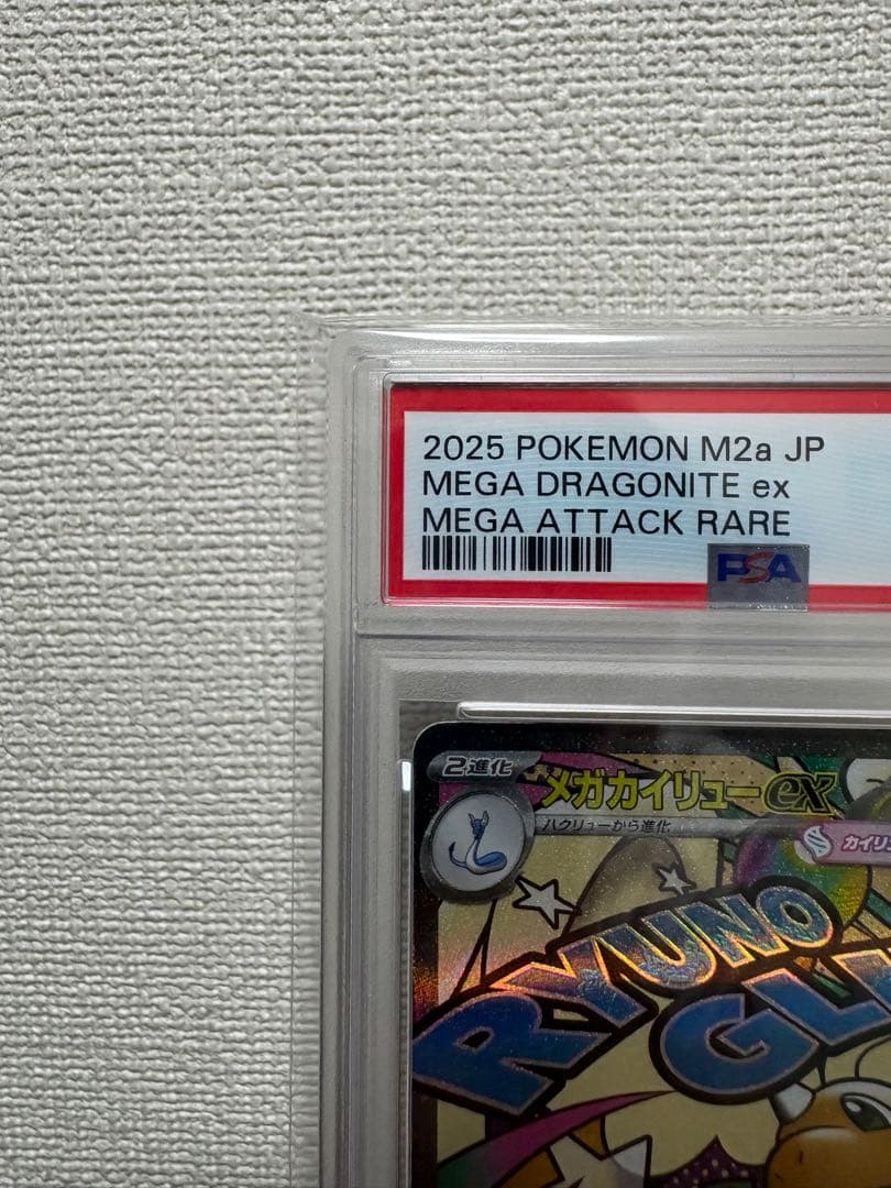 A*m Megagyarry EX MA Mega Skill Pack Mega Dream product from Mega Skill Pack Mega Dream series, model A*m Megagyarry ex