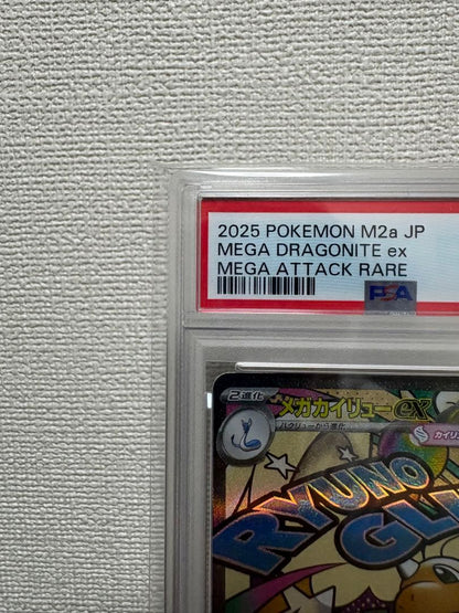 A*m Megagyarry EX MA Mega Skill Pack Mega Dream product from Mega Skill Pack Mega Dream series, model A*m Megagyarry ex