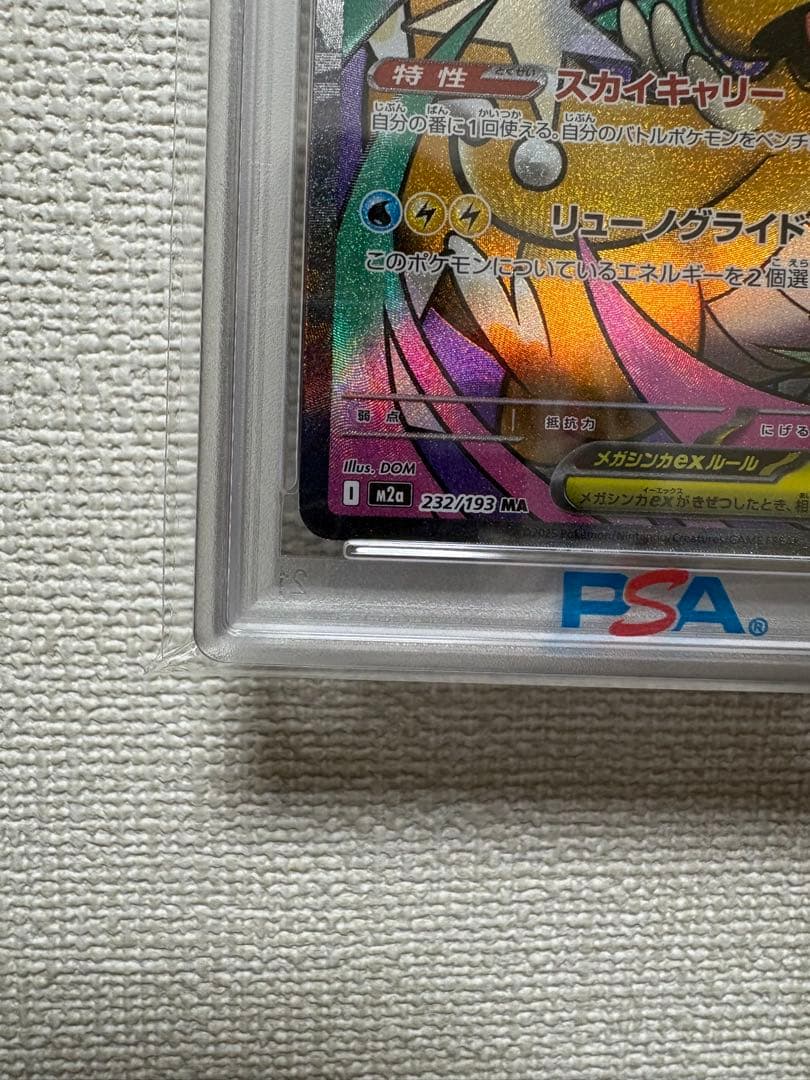 A*m Megagyarry EX MA Mega Skill Pack Mega Dream product from Mega Skill Pack Mega Dream series, model A*m Megagyarry ex